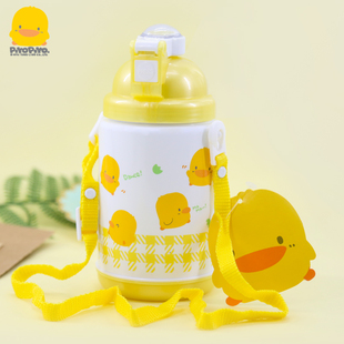 黄色小鸭宝宝水壶幼儿园小孩喝水带吸管水壶婴幼儿3岁水壶有背带