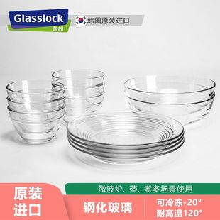 韩国进口钢化玻璃餐具套装食品级耐高温