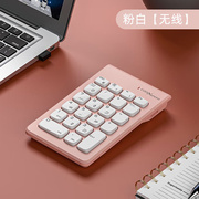 数字键盘小键盘，有线无线蓝牙笔记本电脑外接迷你轻薄便携财务专用