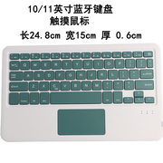 适用于蓝牙键盘ipad苹果平板电脑10.111寸三星华为联想通用78鼠标套装