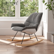 马特生活北欧欧式沙发椅阳台椅，户外休闲时尚摇椅美式欧式客厅懒人
