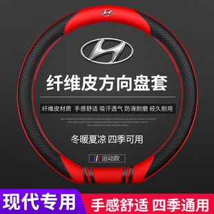 适用于2021款北京现代第7代伊兰特，方向盘套汽车用品内饰品车把套