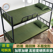 宿舍床垫学生硬质棉，垫子海绵防潮垫加厚学校，军训军绿色单人床垫褥