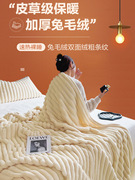 毛毯冬季加厚小毯子铺床上用午睡办公室披肩牛奶绒珊瑚兔毛绒盖毯