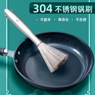 刷锅神器304不锈钢锅刷洗锅，刷子厨房专用的长柄，刷高级家用涮铁锅