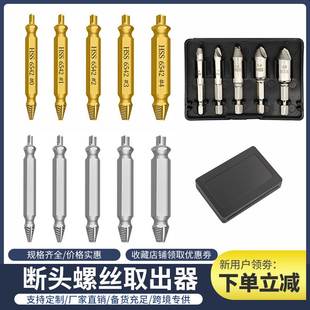 取铆钉拆除工具 拆铆钉用专 铆钉取出器拆除拆卸神器丝断丝