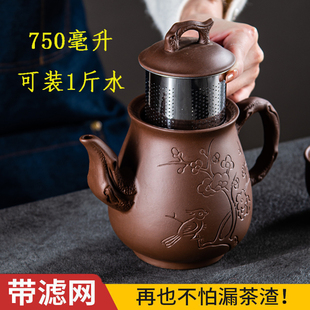宜兴紫砂壶大容量茶壶，家用泡茶内置不锈钢过滤网，家用功夫茶具套装