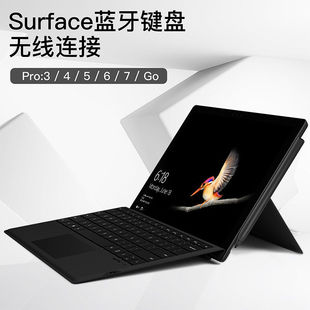 适用于微软Surface键盘Pro3/4/5/6/7无线蓝牙Go2平板电脑保护套背光Pro苏菲婆surfacego3