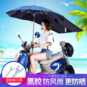 电动车遮阳伞加长电瓶车遮雨伞踏板车雨棚电动摩托车，遮雨棚蓬