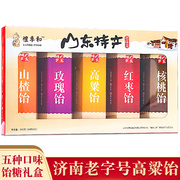 山东济南特产礼季和五联盒，高粱饴糖组合装5种口味软糖组合340g盒