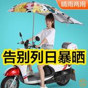 摩托车装专用遮雨伞电动车，可拆卸电瓶车，伞可收雨棚蓬可折叠