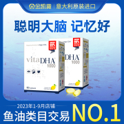 2盒起购金凯撒(金凯撒)王子dha1000补脑记忆力90%纯度初高中生