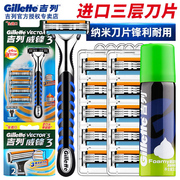 Gillette/吉列威锋3手动剃须锋速头吉利男士刮胡三层片