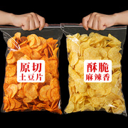 云南陆良麻辣土豆片薯片零食贵州特产休闲小吃食品整箱