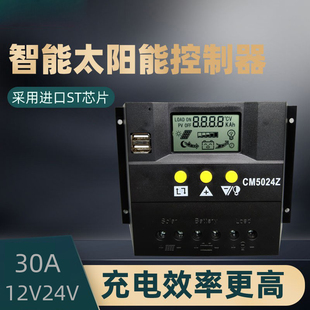 太阳能控制器全自动通用型，60a12v24v48v光伏太阳能，板发电充电器