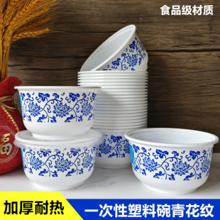 一次性塑料碗青花碗硬型中式风碗家用商用食品级材质外卖打包碗