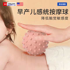 儿童感统训练按摩球降低宝宝敏感