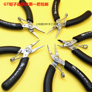 台湾GT一套5把DIY珠宝首饰手工串珠绕线尖嘴钳圆弯嘴套装钳子