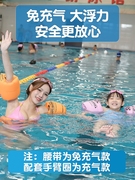 成人儿童游泳圈浮力背心水袖漂手臂圈浮漂游泳装备神器男女初学者