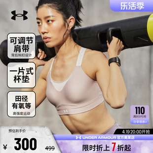 安德玛ua女子文胸，跑步健身训练交叉肩带运动内衣bra高强度