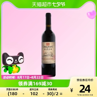 张裕_多名利彩龙干红葡萄酒（三星）750ml