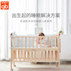 gb好孩子婴儿床拼接大床实木宝宝新生多功能松木儿童床拼接木床