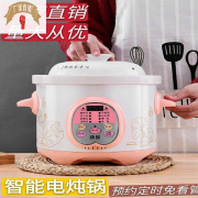 家用智能陶瓷电，炖锅定时炖汤锅全自动厨房煲汤煮粥锅