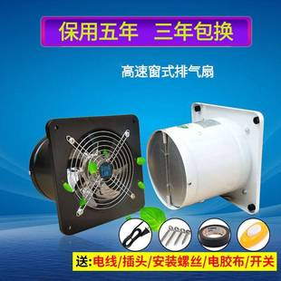 超静音强力排气扇卫生间专用换气扇厨房排风扇窗户用窗式大吸力