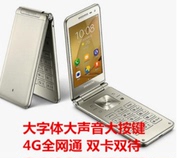 samsung三星g1600全网通4g翻盖智能手机按键带触屏，备用机老人手机