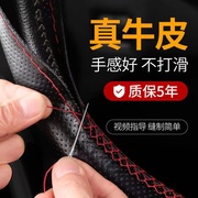 北京现代新老款伊兰特，悦动06年07080911手缝，真皮把套方向盘套