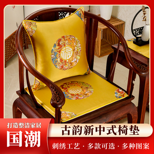 新中式红木沙发坐垫餐椅太师，椅垫茶台椅垫，圈椅实木家具沙发垫防滑