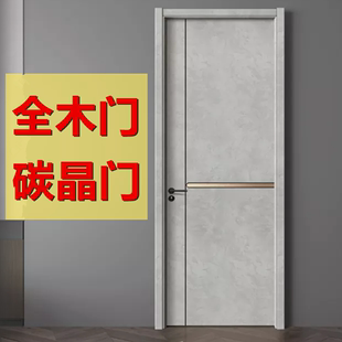 现代广东佛山实木门室内套装门，房间门碳晶板门，一门到顶卧室门
