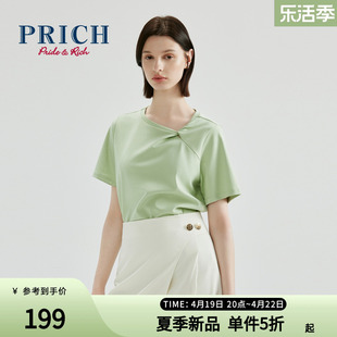 PRICH简约设计感扭结短袖2024夏正肩优雅气质复古风T恤衫女士