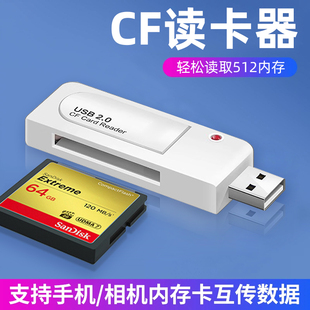 cf读卡器多合一万能适用苹果iphone索尼佳能相机手机，sd卡转换专用高速ms存储xd多功能tf内存usb4.0电脑typec