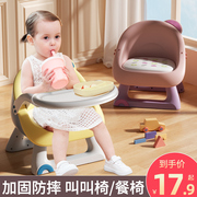 宝宝餐椅儿童椅子靠背凳子婴儿，餐桌椅叫叫椅，吃饭座椅家用小板凳矮