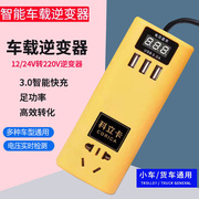 车载充电器快充12v24v通用汽车，220v插头转换器大功率，多功能逆变器