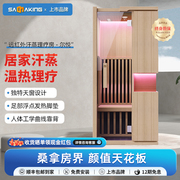 桑乐金汗蒸房家用远红外桑拿房  汗蒸舱 干蒸  养生光波理疗房