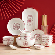 五福临门中式餐具碗碟套装家用乔迁新居，新婚送礼陶瓷碗盘碗筷礼盒