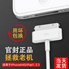 适用a1332老款式宽口手机a1431苹果4充电线，器iphone4s宽头数据线a1487四苹果ipad2老款平板第一二三代冲电线3