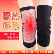 冬季竹炭保暖护膝男女士，加绒防寒护膝空调，房运动跑步瑜伽护具