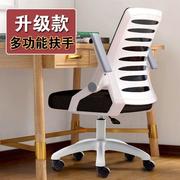 电脑椅家用办公椅升降转椅职员会议椅学生靠背椅学习椅子舒适