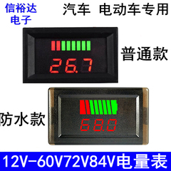 12V-84V电动车电瓶蓄电池电量表显示器直流数显锂电池车载电压表