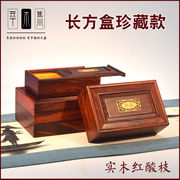 红酸枝套三长方形首饰盒红木古典文玩，盒收纳木盒玉器手镯盒手串盒