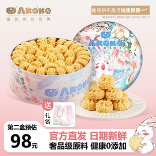 akoko小花曲奇网红手工，饼干海盐芝士味，礼盒休闲零食节日送礼560g