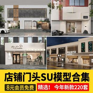 草图大师门头su模型现代新中式饭厅甜品店面商业街餐饮店铺门面