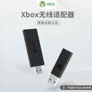 微软xbox one s手柄适配器pc电脑手柄精英无线蓝牙接收器二代