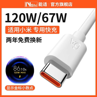 能适typec数据线120w超级快充6a安卓适用小米1211109红米，k50k40k30pro手机充电器线5a闪充tpyec线67w