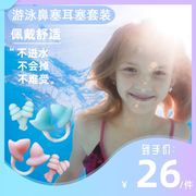 游泳鼻夹防水耳塞潜水硅胶鼻塞预防呛水神器儿童成人套装专利产品