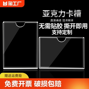 双层亚克力卡槽a4插槽定制照片标签插纸盒子展示亚克力板透明玻璃