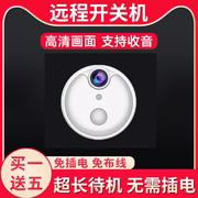 5G远程摄像头免插电无线小米通用型家用监控头摄影头监视器摄像机